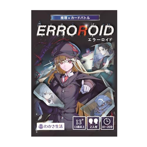わかさ生活 ERROROID (エラーロイド)