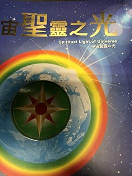 Paperback SPIRITUAL LIGHT OF UNIVERSE Book