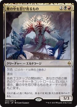 Amazon.co.jp: マジック・ザ・ギャザリング 塵の中を忍び寄るもの
