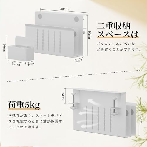 デスク側収納棚クランプ簡単取り付けノートパソコン、ファイル二重収納棚荷重5 kgデスク側ポケット収納ホワイト [2]
