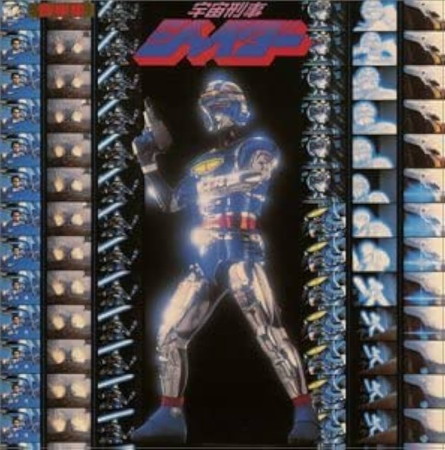 宇宙刑事 シャリバン(購入者指定) 宇宙刑事 シャリバン(購入者指定) 宇宙刑事 シャリバン(購入者