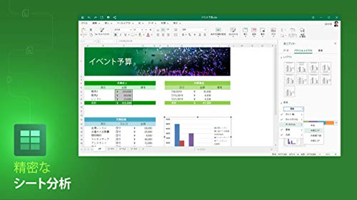 Officesuite をインストールする方法 Seeck Jp サポート Officesuite をインストールする方法 Seeck Jp サポート