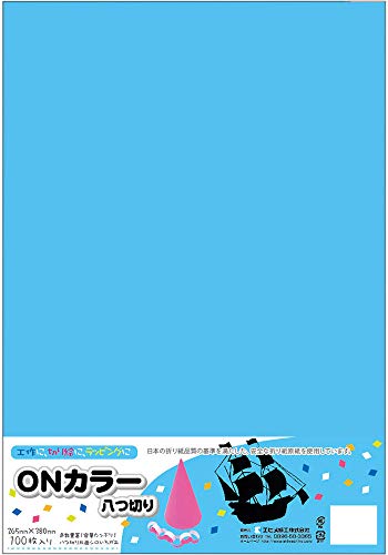 エヒメ紙工 ONカラー おりがみ 八つ切 100枚入 みず ON8-S16