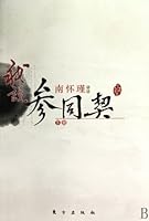 My Understanding of The Kinship of the Three (Volume III) (The Taihu Grand Class Series) 750603848X Book Cover