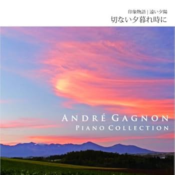 アンドレ・ギャニオン ピアノコレクション Amazon.co.jp: アンドレ・ギャニオン ピアノコレクション (CD5枚