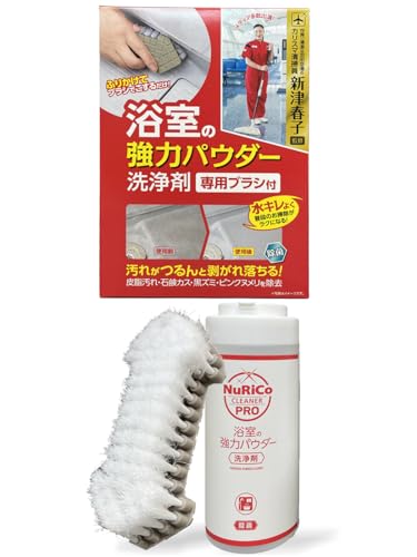 アイオン 浴室用洗剤 パウダー 専用ブラシ付き アルカリ性 除菌 カリスマ清掃員 新津春子監修 皮脂汚れ・石けんカス・黒ズミ・ピンクぬめりを除去 日本製 ヌリコクリーナ―プロ 176-ST - アイオン(Aion) - 商品画像