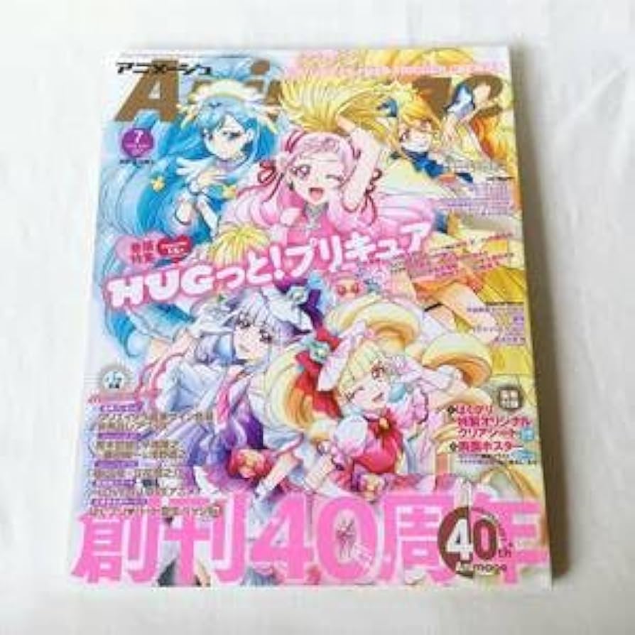 Amazon.co.jp: Animage(アニメージュ) 2018年7月号 創刊40周年
