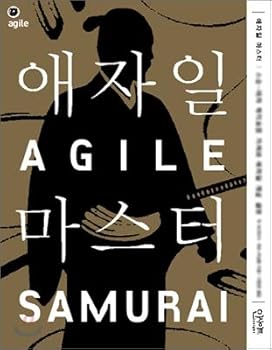 Paperback Agile Master (Korean Edition) [Korean] Book