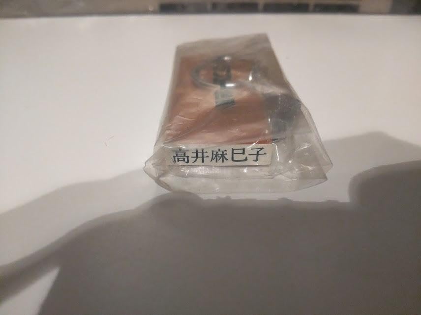 レトロ80年代当時 おニャン子クラブ 高井麻巳子 名前印鑑 キーホルダー