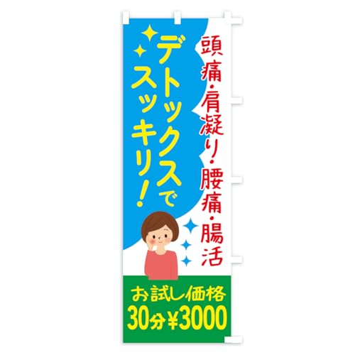 �̂ڂ�� ���ɁE���Â�E���ɁE�����E�f�g�b�N�X�ŃX�b�L���E���������i �X����45x180cm �E�`�` KTKX_BTR �O�b�Y�v��/GoodsPro