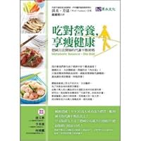 Eat Healthy Nutrition, Xiangshou: The German Method Physicians Metabolic Balance Password 9866379094 Book Cover