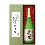 [ギフトに最適！] 御礼