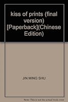 kiss of prints (final version) [Paperback] 7801878027 Book Cover