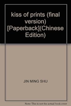 Paperback kiss of prints (final version) [Paperback] [Chinese] Book