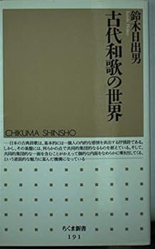 Paperback Shinsho ??????? (?????) Book