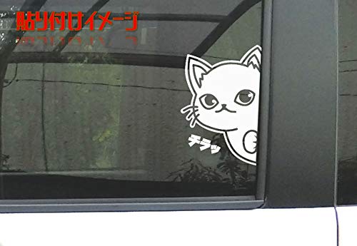 Amazon.co.jp: 【たみ屋】ひょっこりネコ カッティングステッカー 約