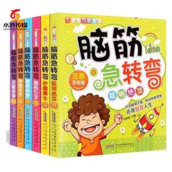 Riddles: initiate (phonetic painted version)