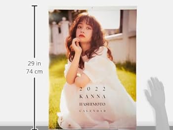 Amazon | わくわく製作所 橋本環奈 2022年 カレンダー 壁掛け