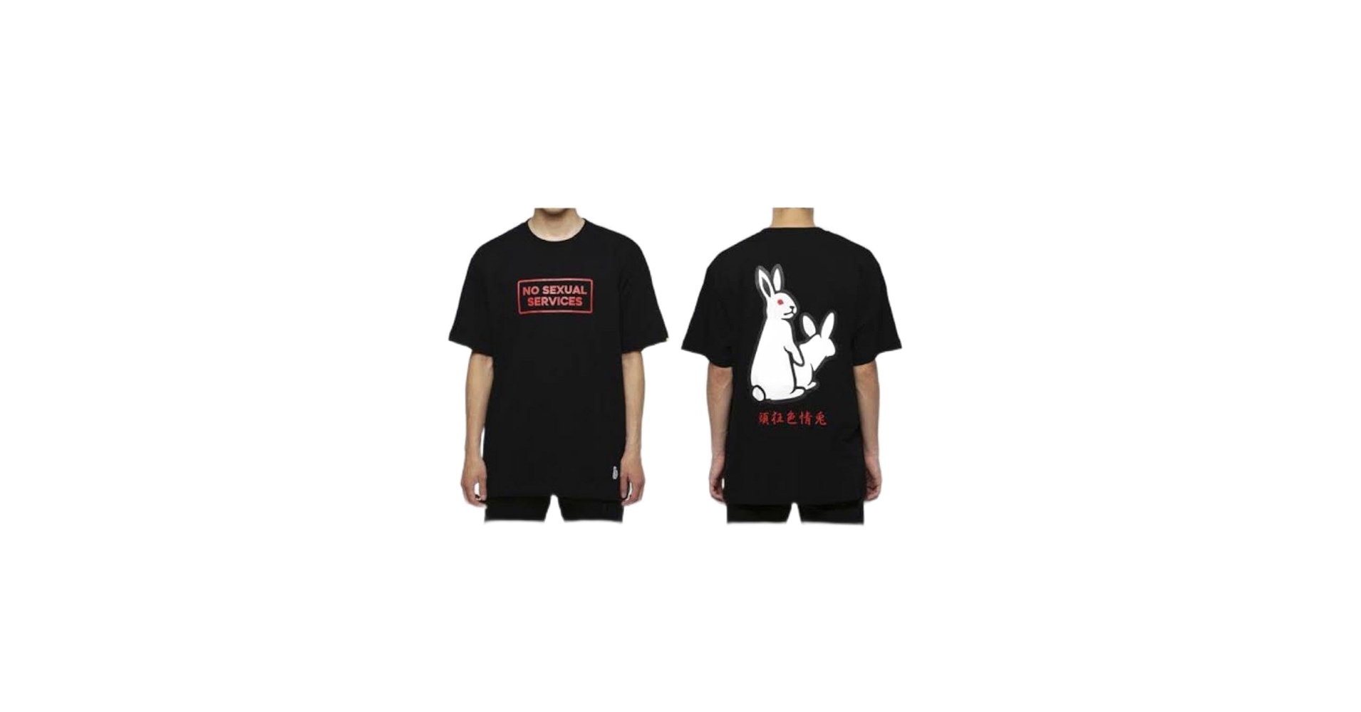 Amazon | FR2 NO SEXUAL SERVICES Tシャツ L 黒 | Tシャツ