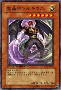 遊戯王 魔轟神ソルキウス韓国アジア版シークレット2枚 Amazon.co.jp: 遊戯王 魔轟神ソルキウス（スーパーレア