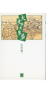 日本の植民地教育を問う:植民地教科書には何が描かれていたのか | 佐藤