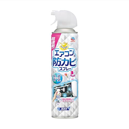 らくハピ エアコンの防カビスプレー 超速乾 無香性