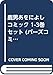 鹿男あをによし コミック 1-3巻セット (バーズコミックス)