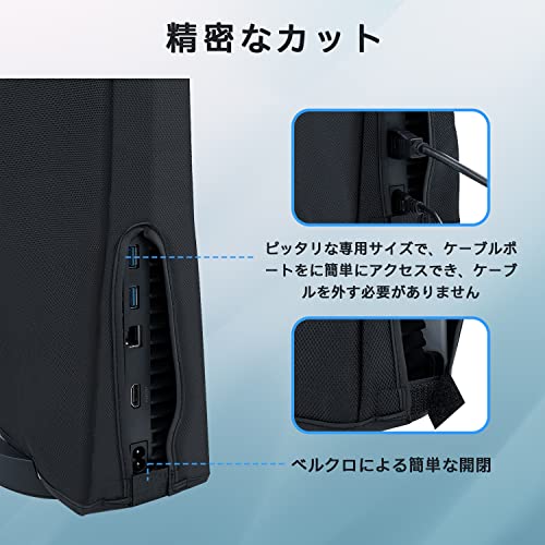 Mcbazel PS5用ダストカバー PS5コンソール 保護 縦式 ps5 カバー 本体 ほこり 汚れ防止 防水 脱着簡単 PS5通常版（UHD）とデジタル版適用 -ブラック【PS5 Slimには対応しておりません】