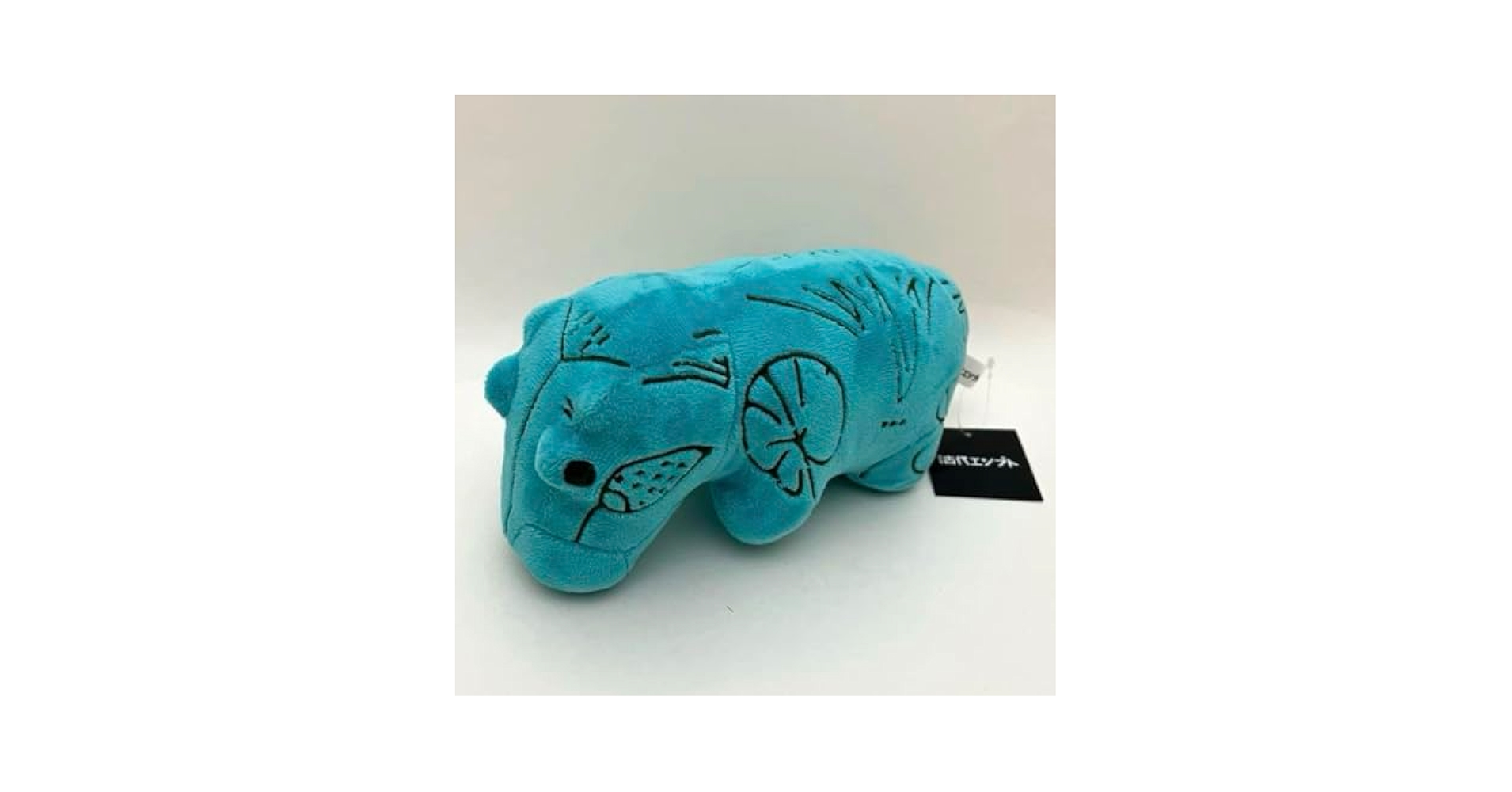Amazon.co.jp: ꫛꫀꪝ 古代エジプト展 青いカバ ぬいぐるみ 大