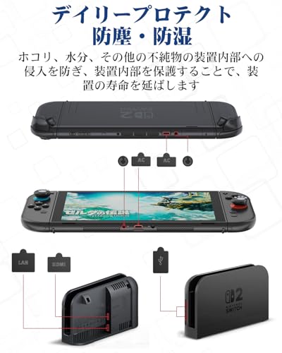対応Nintenndo Switch2用 保護ケース、対応Nintendoo Switch2用ハードプロテクターカバー、ニンテンドースイッチ2用カバー、「NS2パープルハードケース、スクリーン強化フィルム、ポートダストプラグ、ジョイスティックキャップが含まれています」