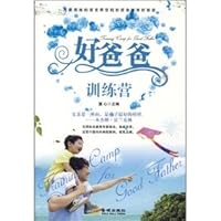 Papa training camp 7802513499 Book Cover