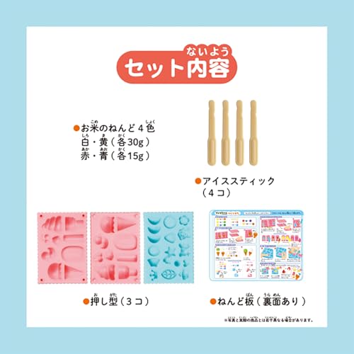 お米のねんど アイスクリーム屋さんセット 関連画像 1