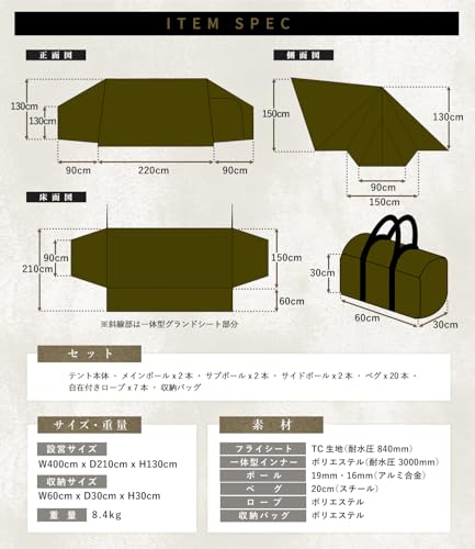 ZUKK パップテント TC 軍幕 ソロ 1~2人用 ポリコットン 薪ストーブ 煙突穴 サイドウォール スカート 前幕 マギーTC の商品画像 6