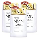 【 nonlie（ノンリ）公式 】NMN サプリメント 10230mg 日本製 高純度99.9％以上 レスベラトロール 1550mg 62粒 31日分 国産NMNサプリ 製薬会社共同開発 国内GMP認定工場 酵母発酵 腸まで届く 耐酸性カプセル