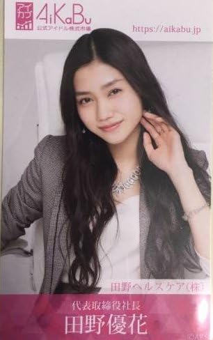 Amazon Akb48 田野優花 Aikabu 写名刺 アイカブ アイドル 芸能人グッズ 通販