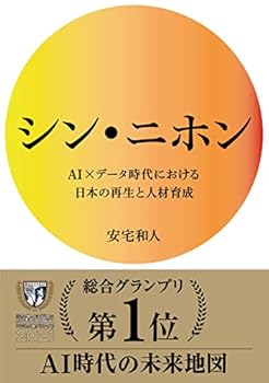 Tankobon Hardcover ??·??? (NewsPicks???????) Book