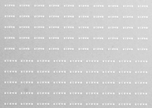 レボリューションファクトリー Nゲージ 貨車常備駅インレタ190 7528