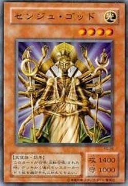 遊戯王　コバ Amazon.co.jp: 遊戯王 PS-29 《センジュ・ゴッド》 Super : ホビー