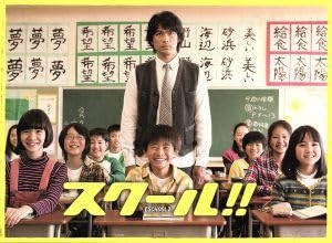 スクール!! DVD-BOX 江口洋介　西島秀俊　北乃きい Amazon.co.jp: スクール DVD－BOX／江口洋介西島秀俊北乃きい延