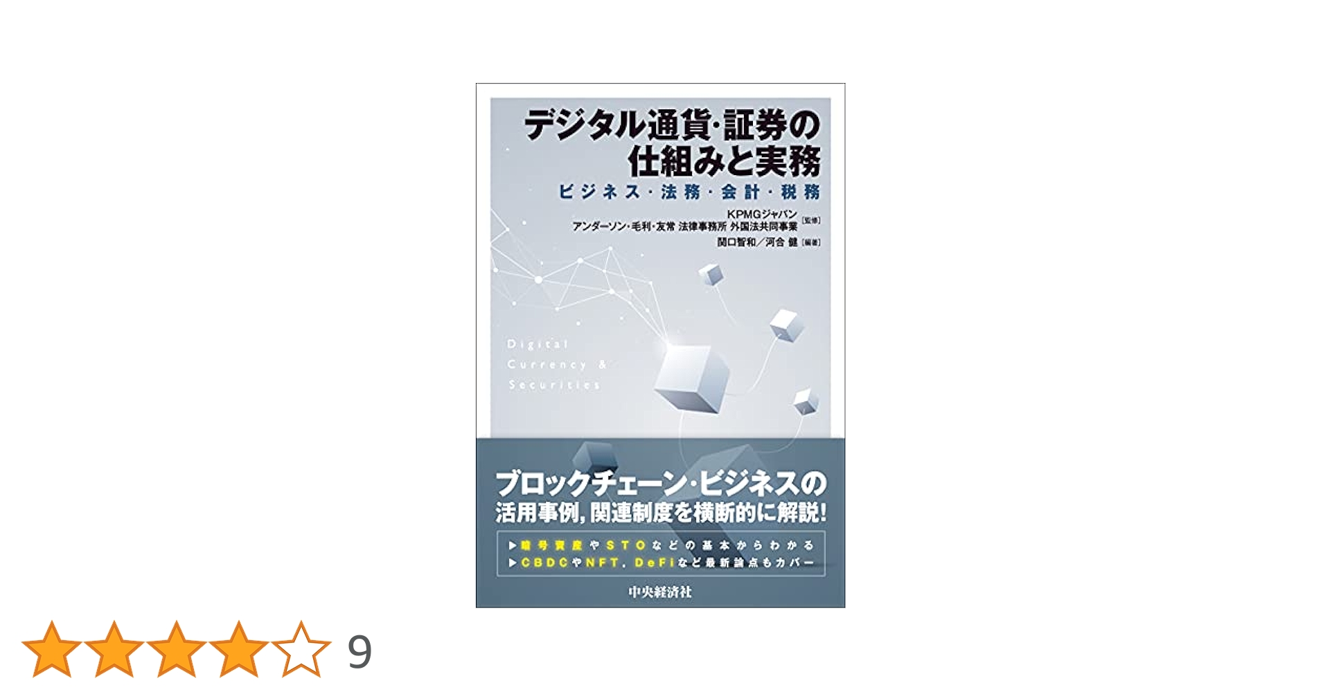 デジタルマネービジネスの法務 デジタルマネービジネスの法務 | 市古 裕太 |本 | 通販 | Amazon
