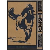 painting COLLECTIONS [Paperback] 753668262X Book Cover