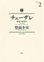 チェーザレ 破壊の創造者 (全13巻) Kindle版