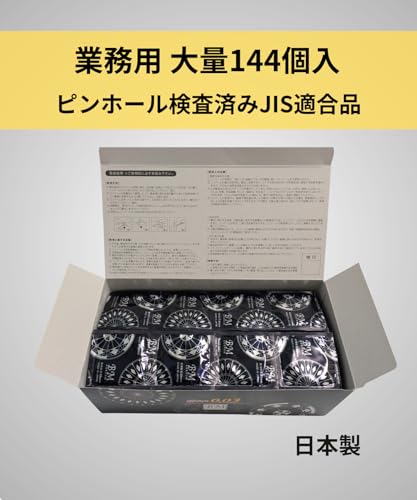 コンドーム業務用大量 「極うす0.03スキン」144個入 サイズ 直径33mm 長さ190mm【日本製】天然ラテックス制 ゴム臭カット 男性側・女性側両面潤滑ゼリー付き ピンホール検査済みJIS適合品 - 画像2