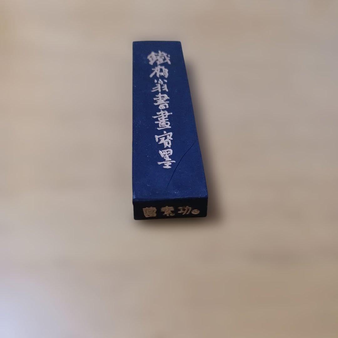 古墨 鉄斎翁書画宝墨中国書画墨 上海墨廠出品 【佳香】 墨