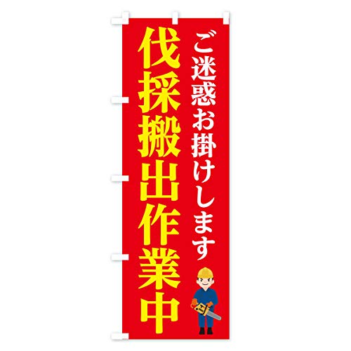 ���̔��o��ƒ� �̂ڂ��(���M�����[60x180cm ���`�` �W��) 11SH_CR �O�b�Y�v��/GoodsPro