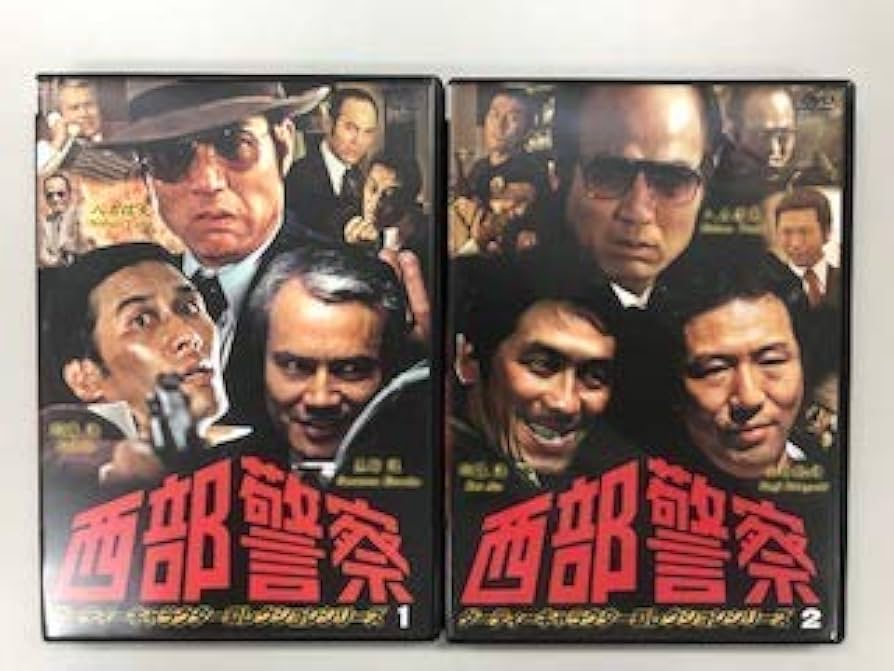Amazon.co.jp: 西部警察 ダーティーキャラクターコレクション