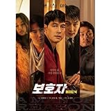 チョン・ウソン、キム・ナムギル、パク・ソンウン主演の映画 「保護者 メイキングブック」 ★★しおり贈呈★★