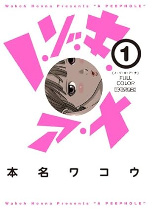 古見さんは、コミュ症です。 (31) (少年サンデーコミックス) | オダ