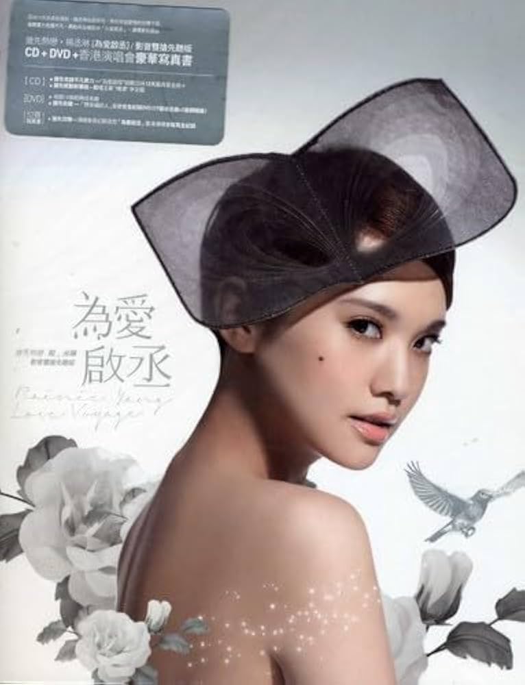 楊丞琳　LOVE VOYAGE Amazon.co.jp: Love Voyage: ミュージック