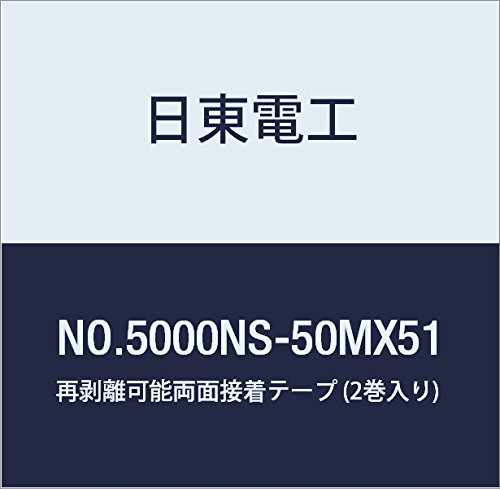 dH Ĕ\ʐڒe[v NO.5000NS-50MX51 51mm×50m (2)